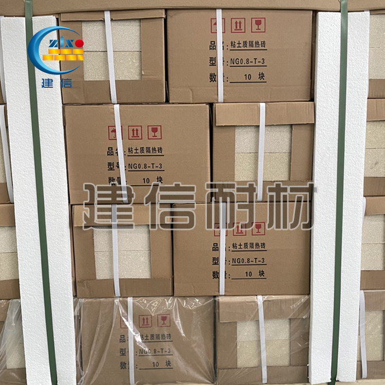 輕質粘土保溫磚（NG-0.8/1.0）